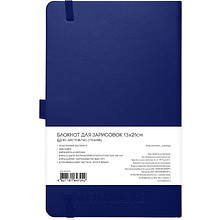 Скетчбук "Sketchmarker", 13x21 см, 140 г/м2, 80 листов, королевский синий