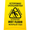 Знак СКОЛЬЗКИЙ ПОЛ, 59х27 см, раскладной - 3