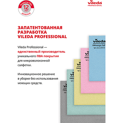 Салфетка универсальная "ПВАмикро Лайт", 36х30 см, 5 шт/упак, серый - 8