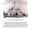 Книга "Синие небеса детства. Витебские годы Марка и Беллы Шагал", Людмила Хмельницкая - 7