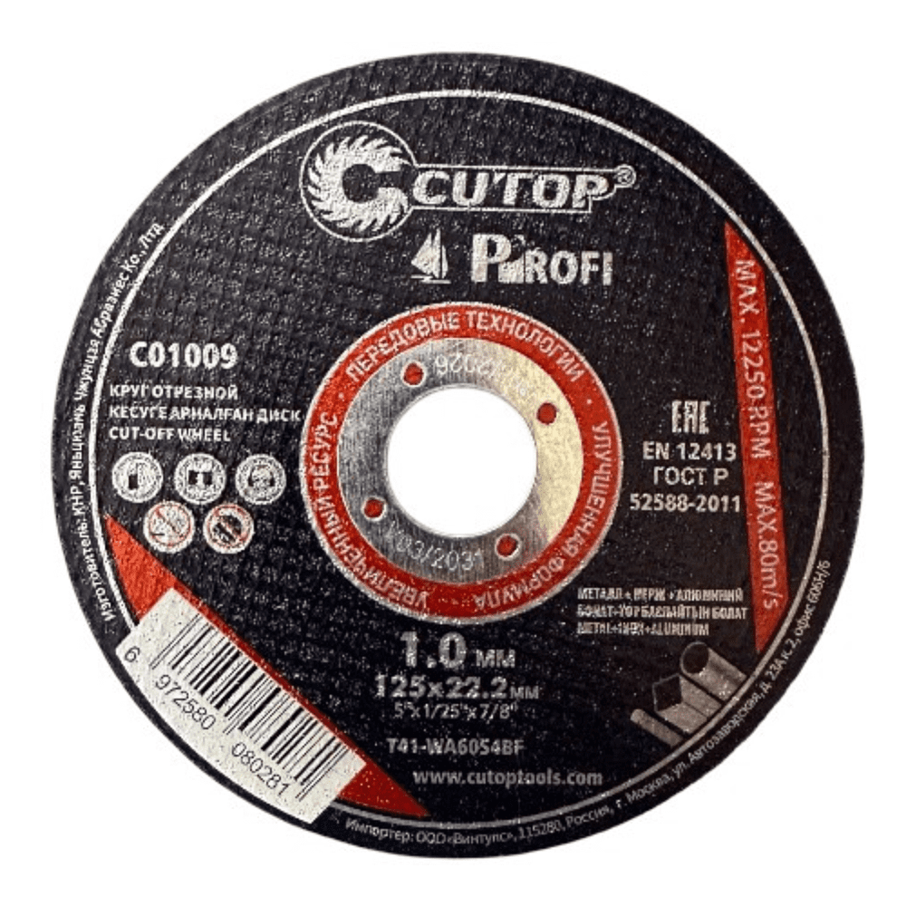 Круг отрезной по металлу CUTOP T41-125х1.0х22.2 мм
