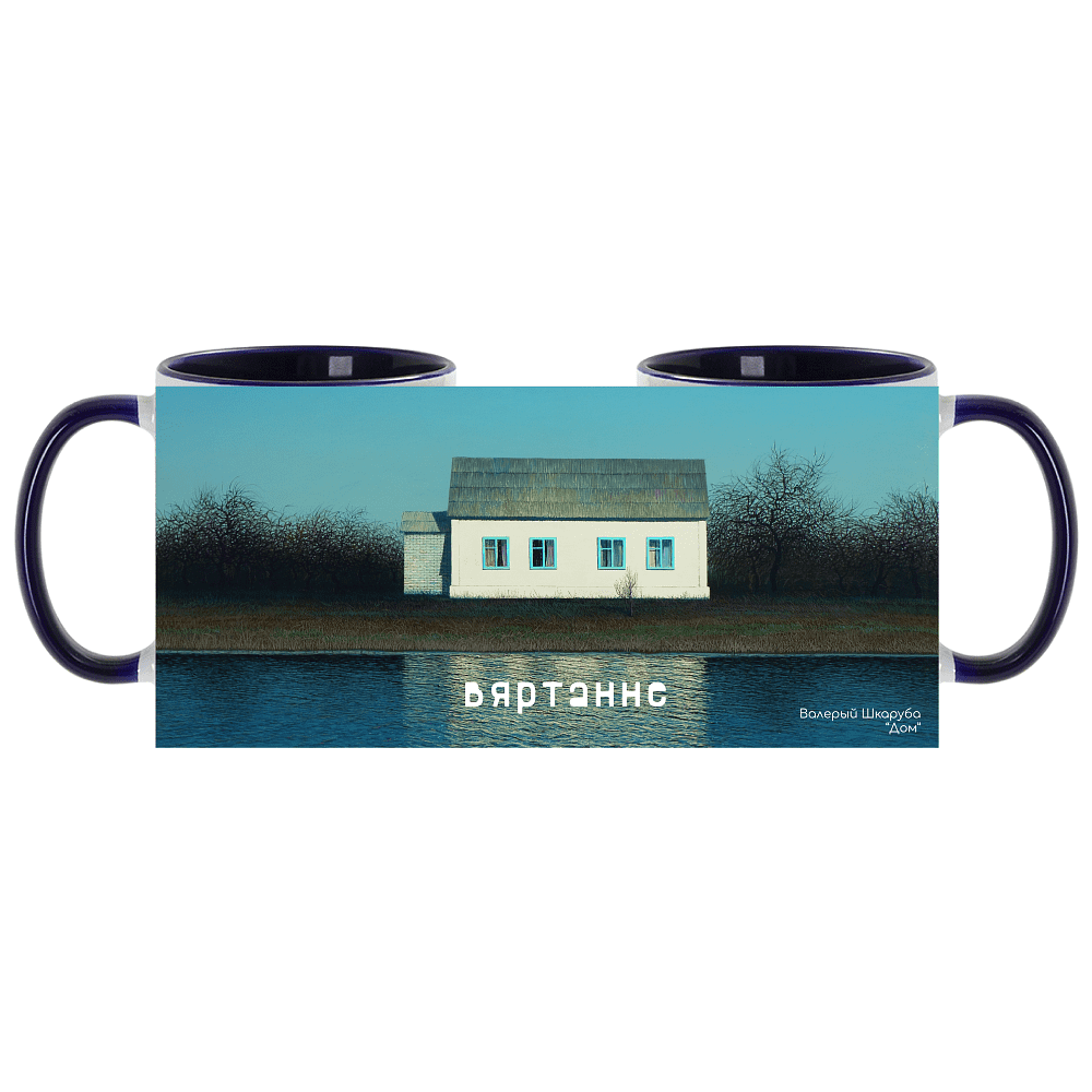 Кружка "Валерий Шкарубо. Дом", керамика, 330 мл, белый, темно-синий 
