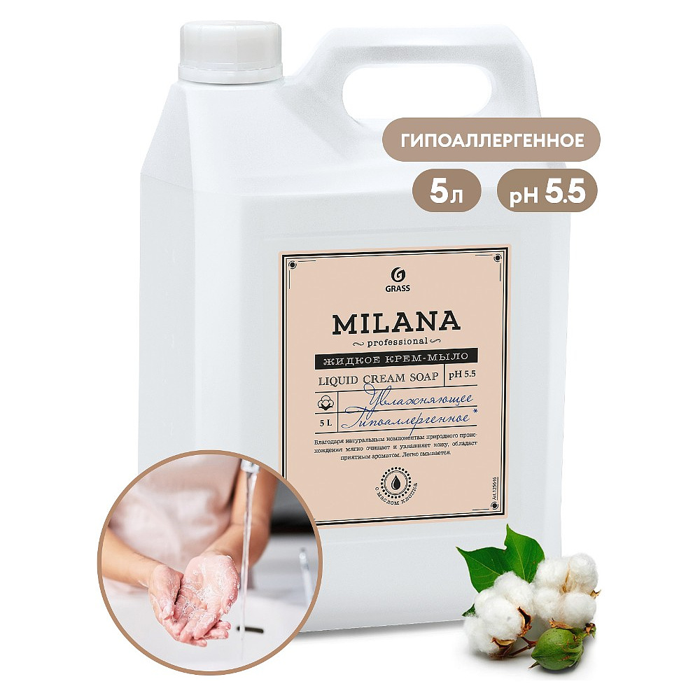 Мыло-крем Milana Professional молоко и мед, 5 л