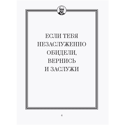 Книга "Джейсон Стетхэм. Самая большая книга цитат (подарочное издание) печать по обрезу" - 3