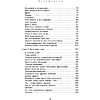 Книга "MorningBOOK. Каждое утро я выбираю себя. Поддерживающие письма для начала нового дня", Сын Хван Чон - 6