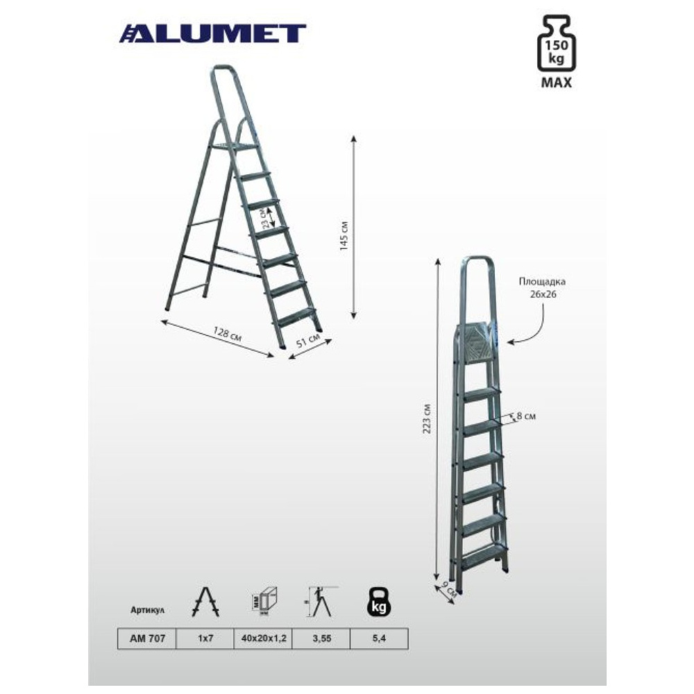 Лестница-стремянка Алюмет АМ707, алюминиевая матовая, 7 ступеней - 2