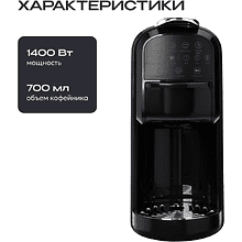 Кофеварка капельная RAGEX R408, черный