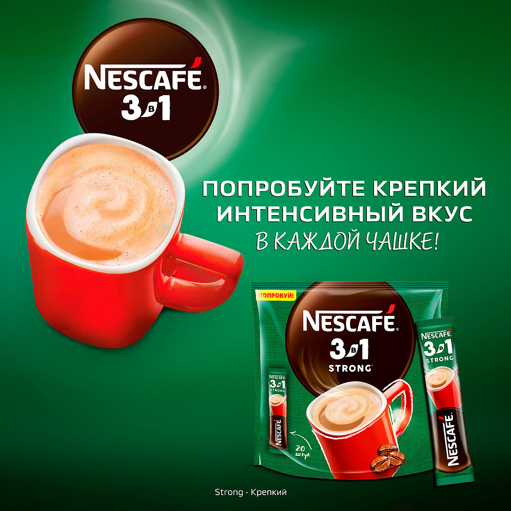 Кофейный напиток "Nescafe" 3в1 крепкий, растворимый, 14.5 г - 5