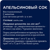 Нектар "Rich", апельсиновый, 1л. - 3