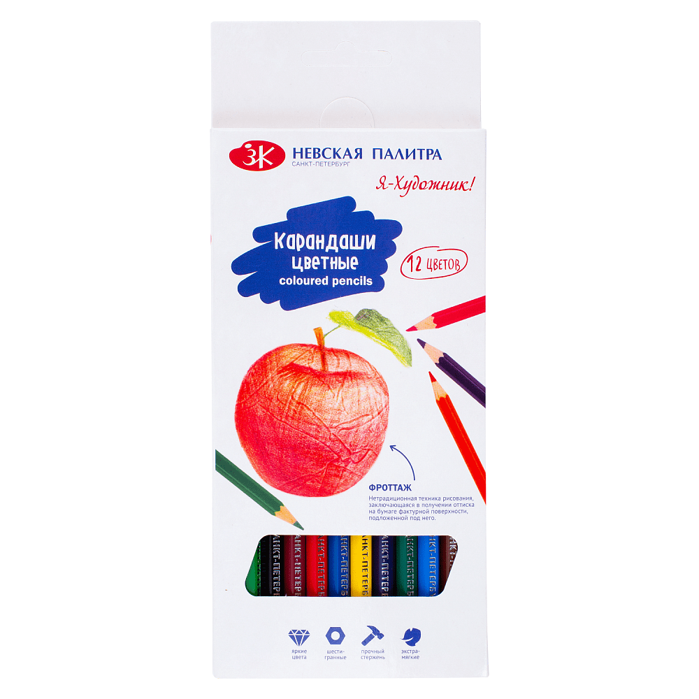 Цветные карандаши "Я-Художник!", 12 шт, шестигранные