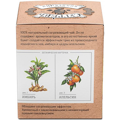 Чай черный "Сугревъ", 15 пакетиков x1.8 г, с имбирем и апельсином - 3