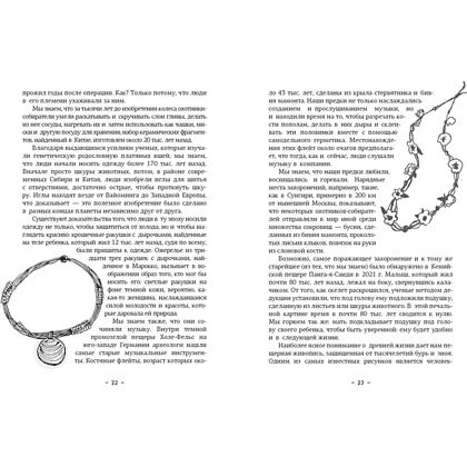 Книга "Paleo life. Мудрые привычки счастливого человека", Клэр Фоджес - 5