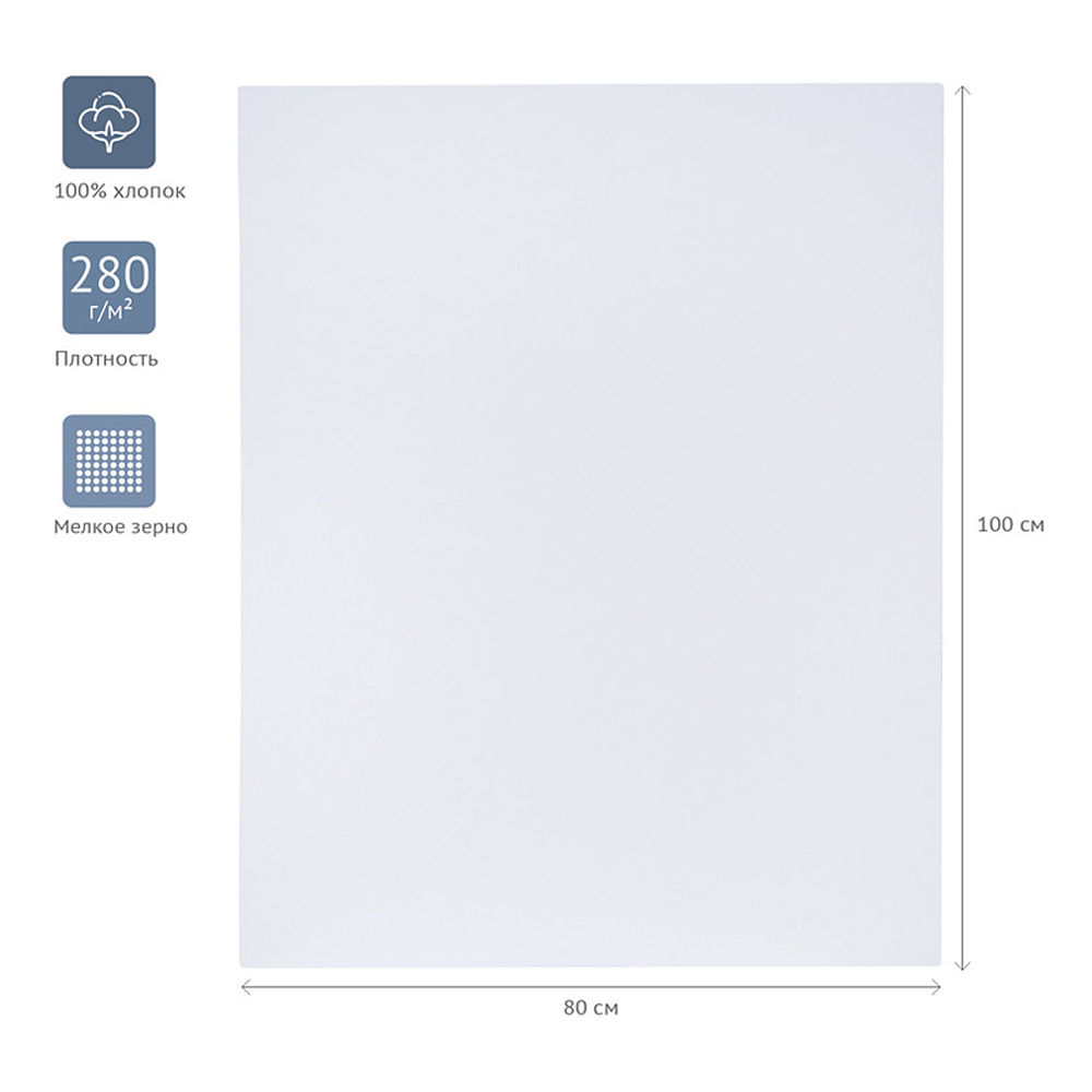 Холст на подрамнике "Студия", 80x100 см, хлопок, крупное зерно - 2