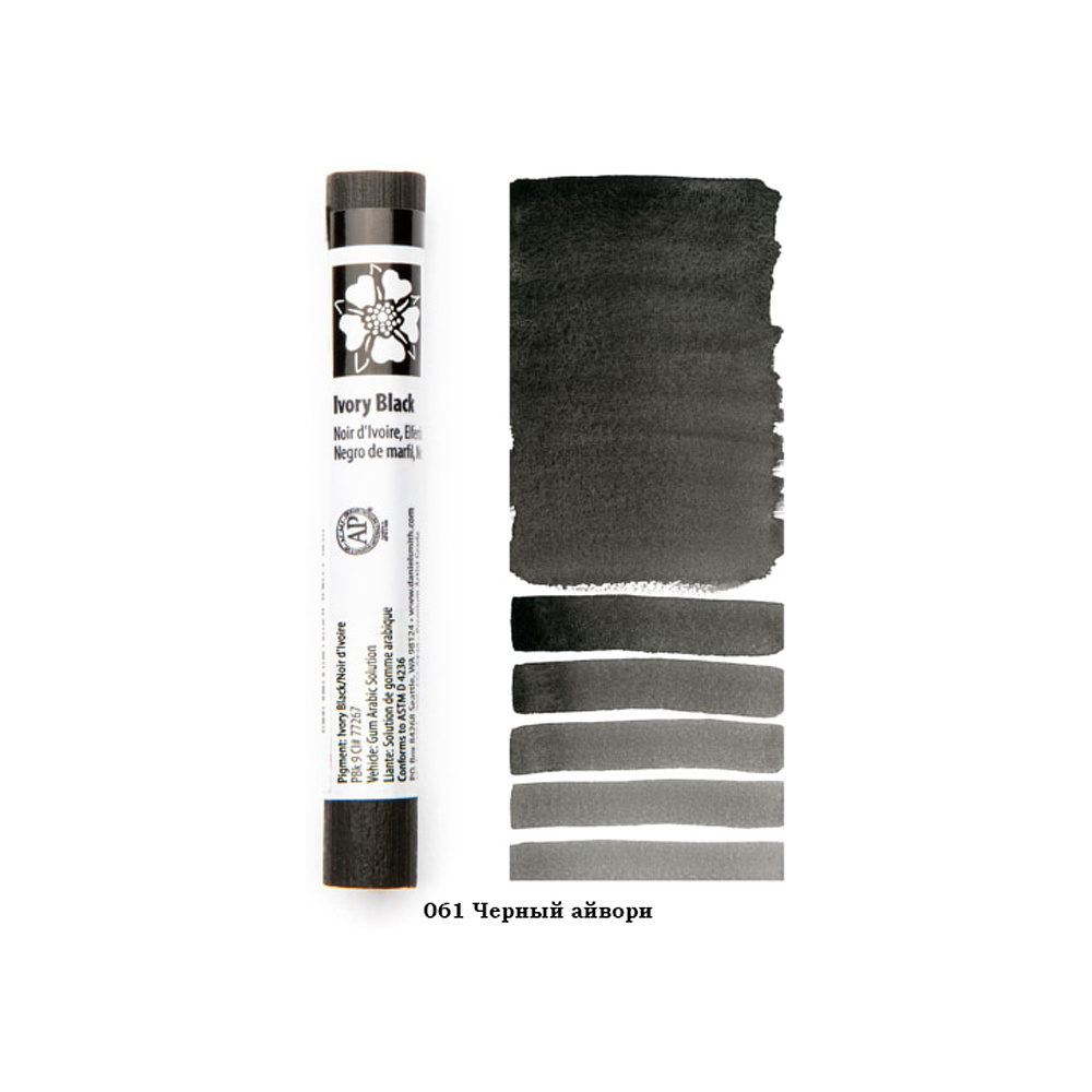 Стик акварельный Daniel Smith, черный айвори, 12 мл - 2
