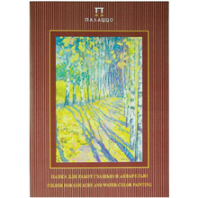 Блок бумаги для акварели и гуаши "Бабье лето"