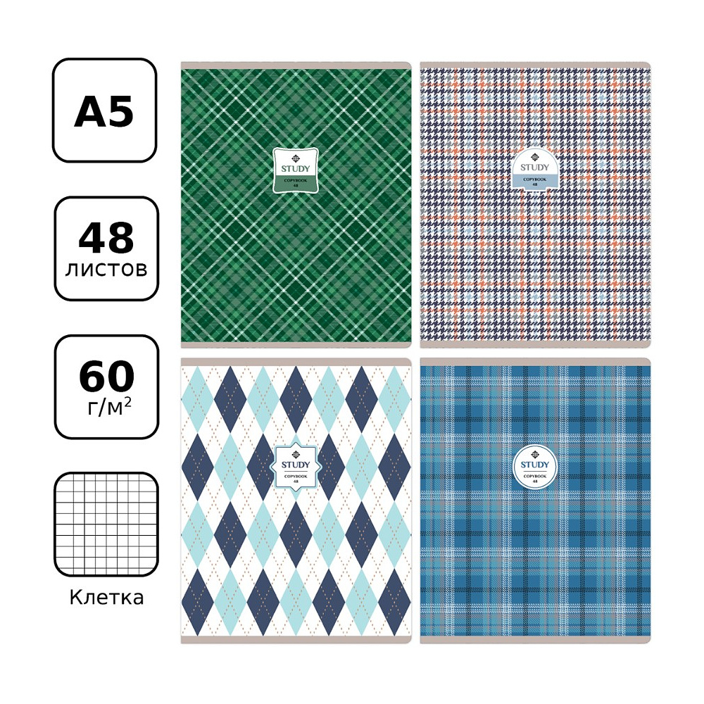 Тетрадь "Study", А5, 48 листов, в клетку, ассорти - 2