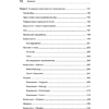 Книга "React. Быстрый старт, 2-е изд.", Стоян Стефанов - 8