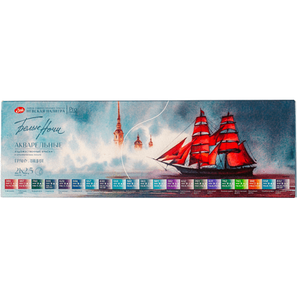 Краски акварельные "Белые ночи грануляция", 21 цвет, кюветы