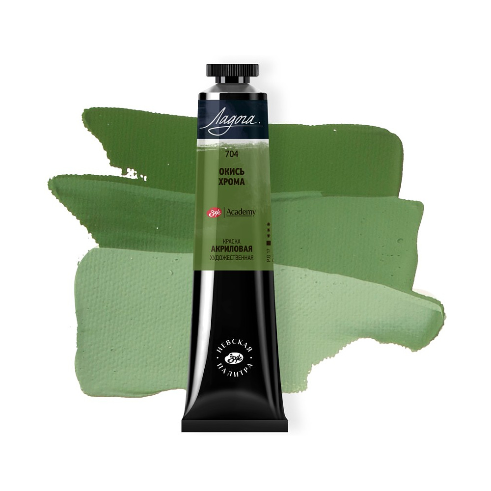 Краски акриловые "Ладога", 704 окись хрома, 46 мл., туба - 2