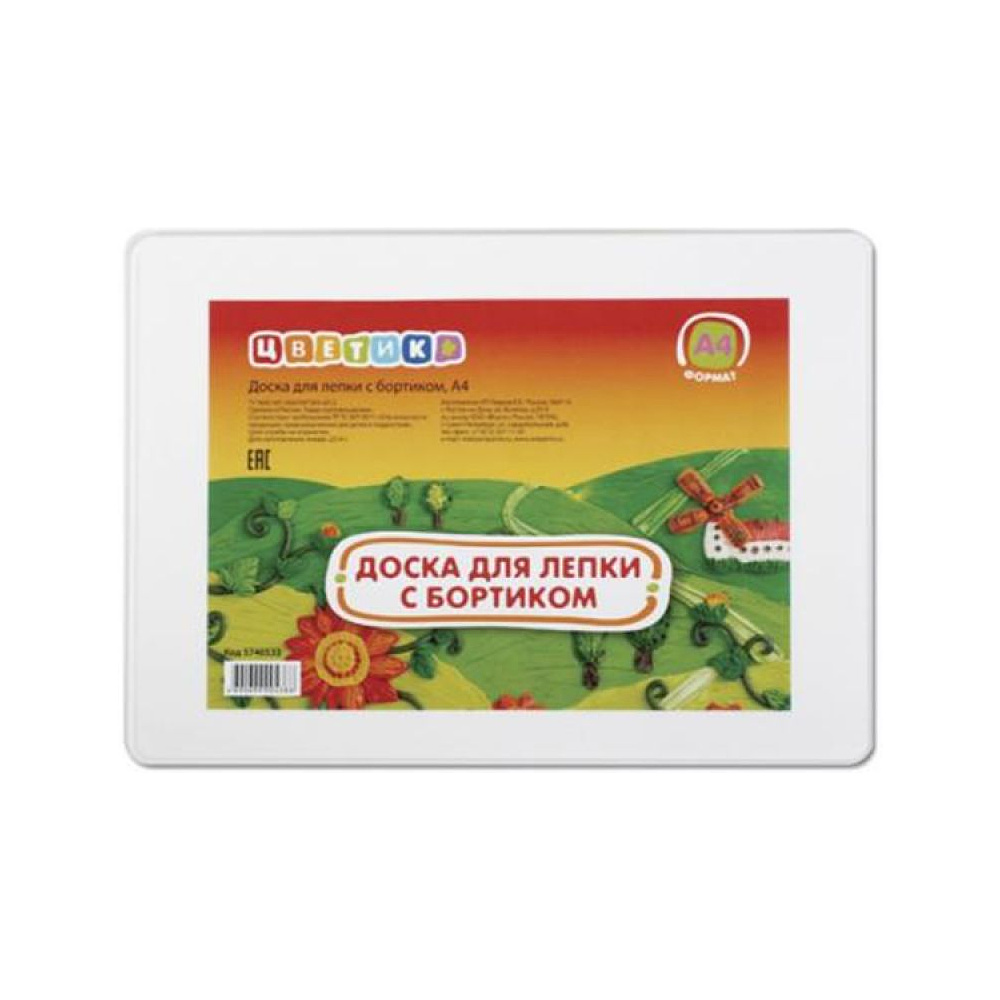 Доска для лепки "Цветик", пласт., белый - 2