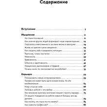 Книга "Пока мне не исполнилось 30: Что важно понять и сделать уже сейчас", Эллина Дейли