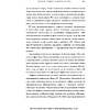 Книга "Важные годы. Почему не стоит откладывать жизнь на потом", Мэг Джей - 5