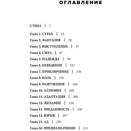 Книга "Will. Чему может научить нас простой парень, ставший самым высокооплачиваемым актером Голливуда", Смит У., Мэнсон М. - 2