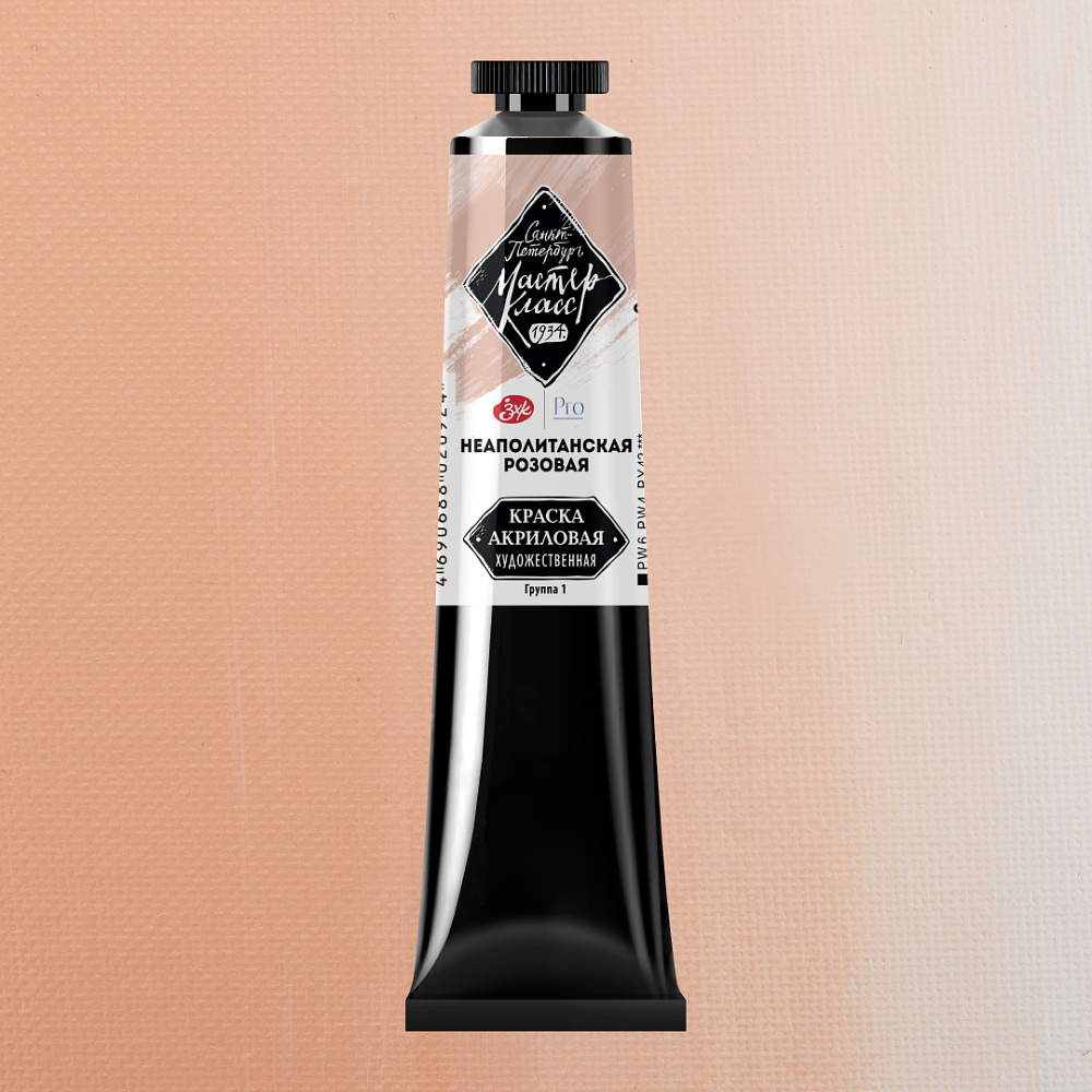 Краски акриловые "Мастер-класс", 333 неаполитанская розовая, 46мл., туба - 2