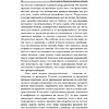 Книга "Прокрастинация: почему мы всё откладываем на потом и как с этим бороться прямо сейчас", Бурка Д., Юэнь Л. - 8