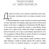 Книга "ЖИВИ здесь и сейчас. Книга-проводник к счастью и процветанию", Равикант Н., Йоргенсон Э. - 12