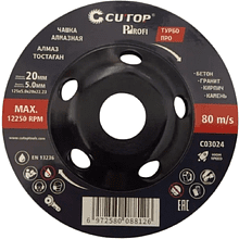 Чашка алмазная шлифовальная CUTOP ТУРБО ПРО 125x22.23 мм