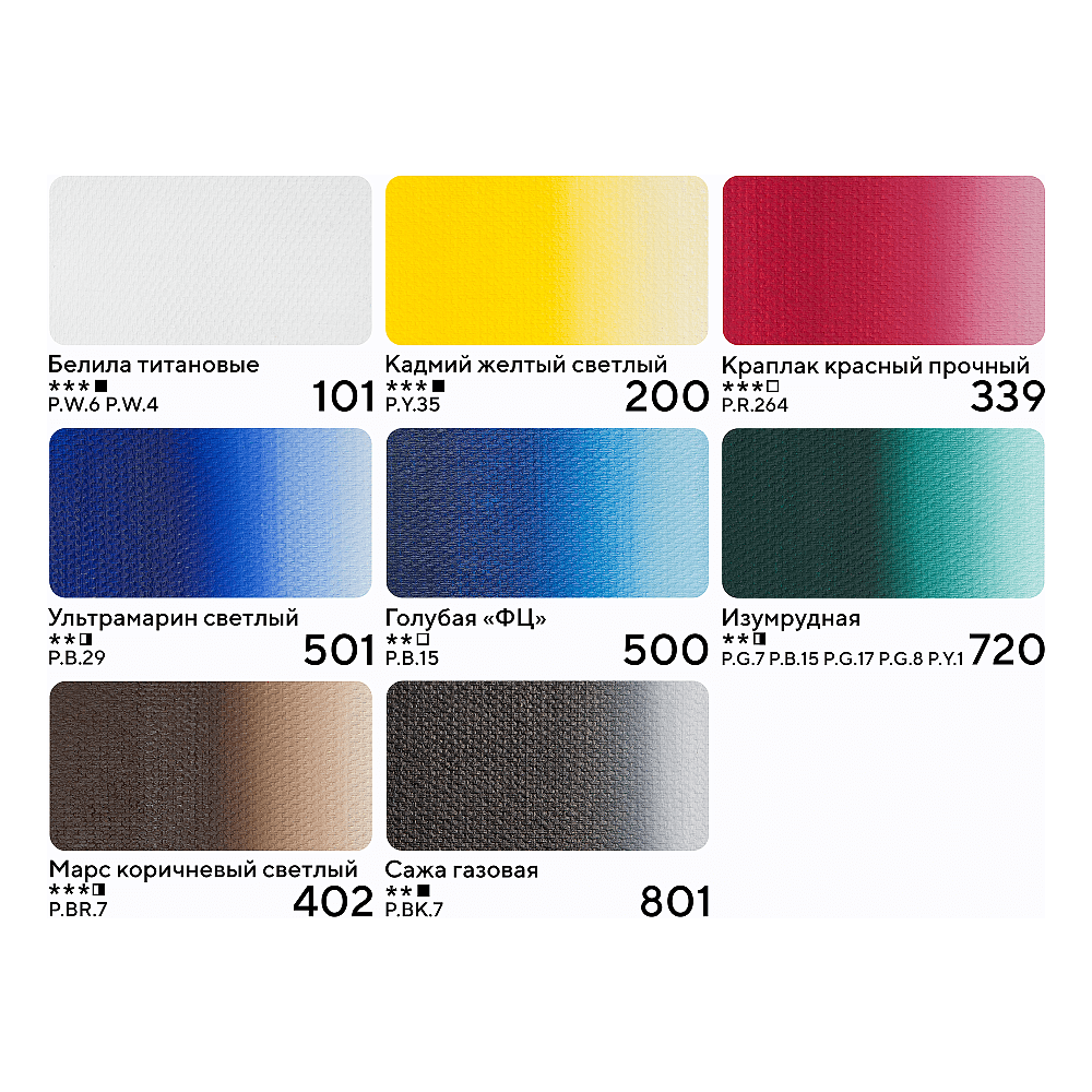 Краски масляные "Мастер-класс", 8 цветов, 18 мл, туба - 3