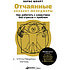  Книга "Отчаянные аккаунт-менеджеры: Как работать с клиентами без стресса и проблем. Настольная книга аккаунт-менеджера, менеджера проектов и фрилансеры", Шпирт Б.