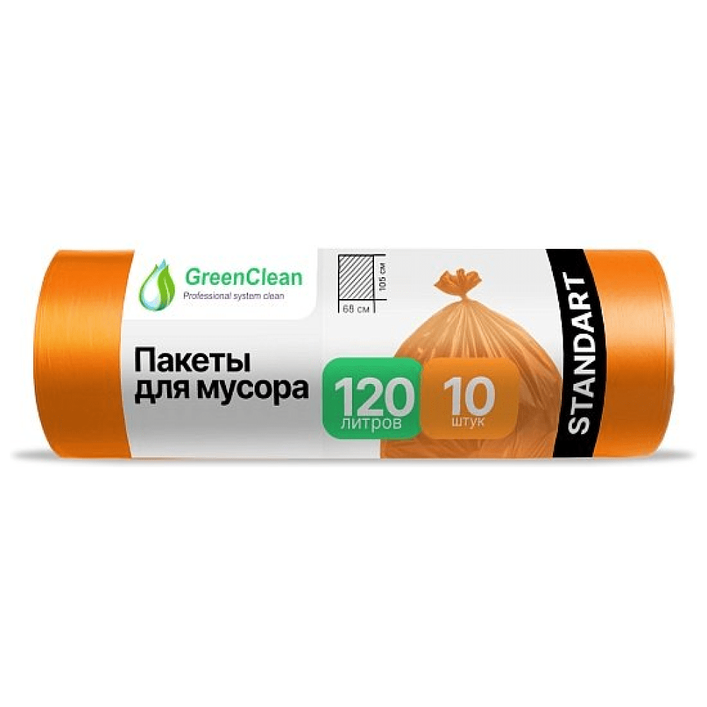 Мешки для мусора ПСД "GreenClean Standart", 20 мкм, 120 л, 10 шт/рулон, оранжевый