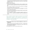 Книга "Дизайн интерьера без дизайнера. Краткий гид по созданию стильного дома от обмера до обстановки", Екатерина Юша - 14