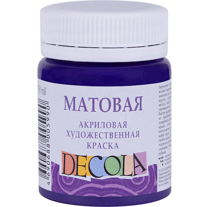 Краска акриловая матовая "Декола", 607 фиолетовая, 50 мл., банка