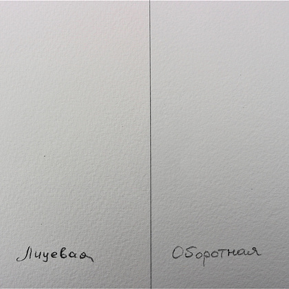 Блок-склейка бумаги для акварели "Aquarell Grain torchon", 31x41 см, 300 г/м2, 20 листов - 4