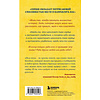 Книга "Все хорошее приходит к тем, кто следует за своим сердцем. Cборник озарений, чтобы прислушаться к себе", Джон Стрелеки - 6