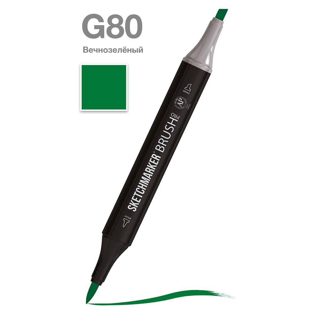Маркер перманентный двусторонний "Sketchmarker Brush", G80 вечнозеленый