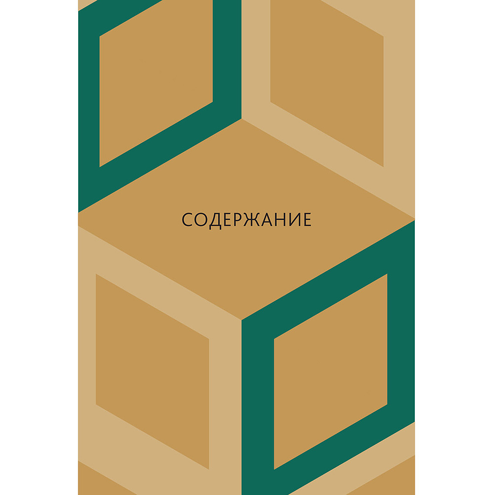 Книга "Gucci. История модного дома", Карен Гомер - 2