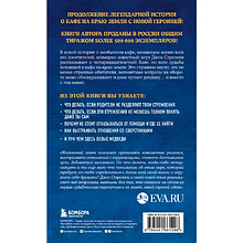 Книга "Новая гостья кафе на краю земли. Как сделать правильный выбор, когда оказываешься на перепутье", Джон Стрелеки