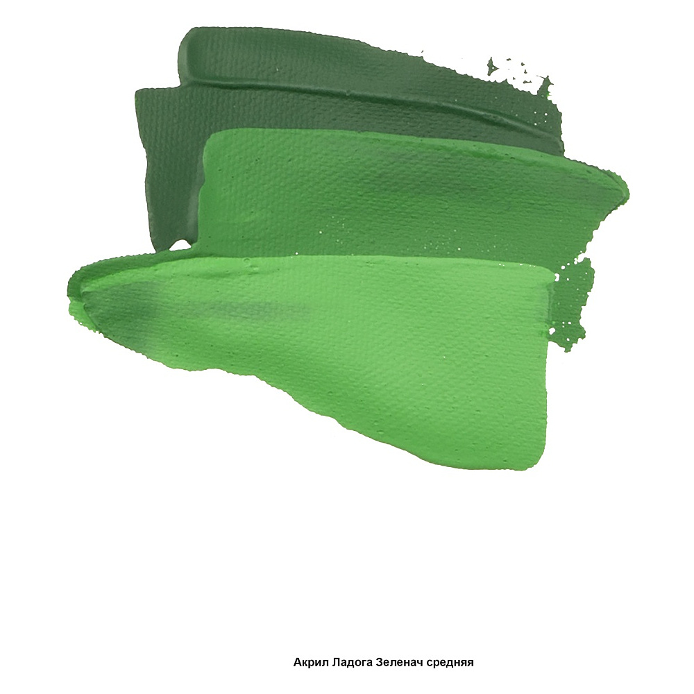 Краски акриловые "Ладога", 722 зеленая средняя, 46 мл., туба - 3