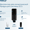 Диспенсер Tellus для косметической продукции, черный, SC1 - 8