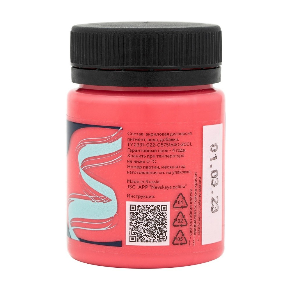Краска акриловая глянцевая "Декола", 390 арбузная, 50 мл., банка - 2
