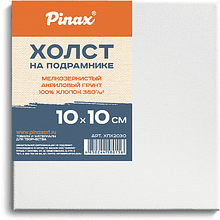 Холст на подрамнике "Pinax", 10х10 см, 100% хлопок, 380 г/м2, мелкое зерно