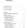 Книга "Следуй за собой. Понять себя, чтобы найти правильный путь", Стефани Шталь - 3