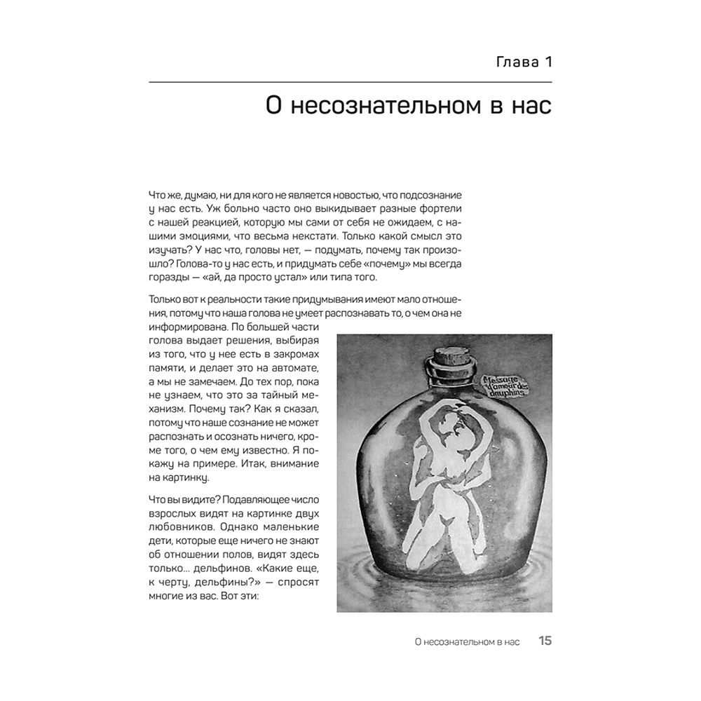 Книга "Неудобная правда для удобной жизни. Когда просто не значит правильно", Антон Петряков - 4