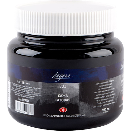 Краски акриловые "Ладога", 801 сажа газовая, 500 мл., банка