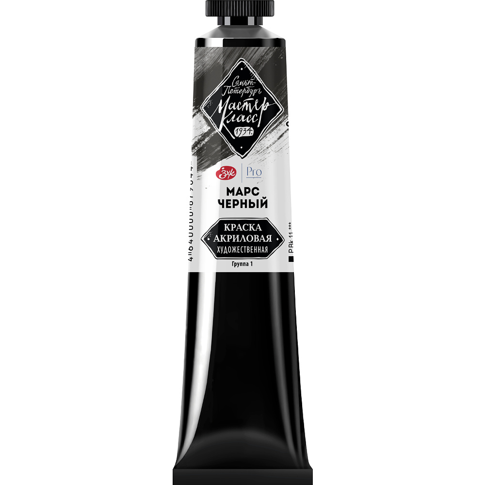 Краски акриловые "Мастер-класс", 800 марс черный, 46мл., туба
