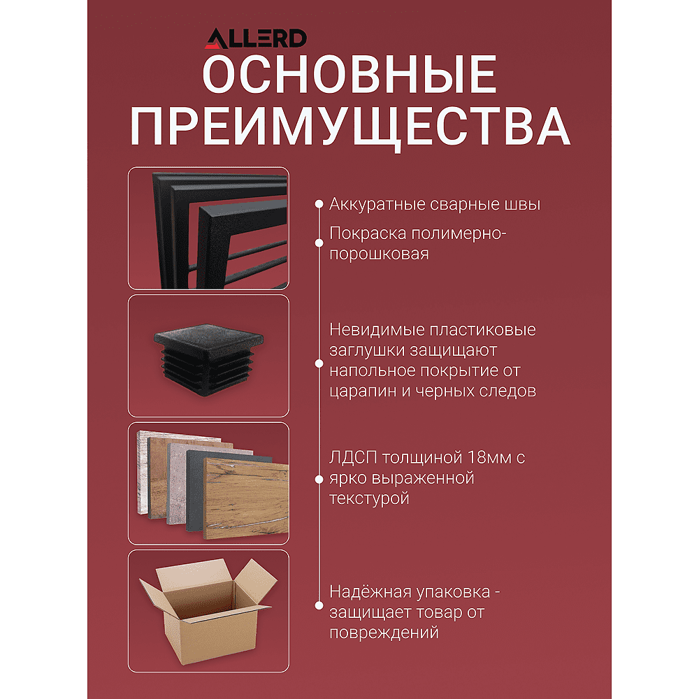 Обувница ALLERD 1 RION, черный муар, Энигма - 5